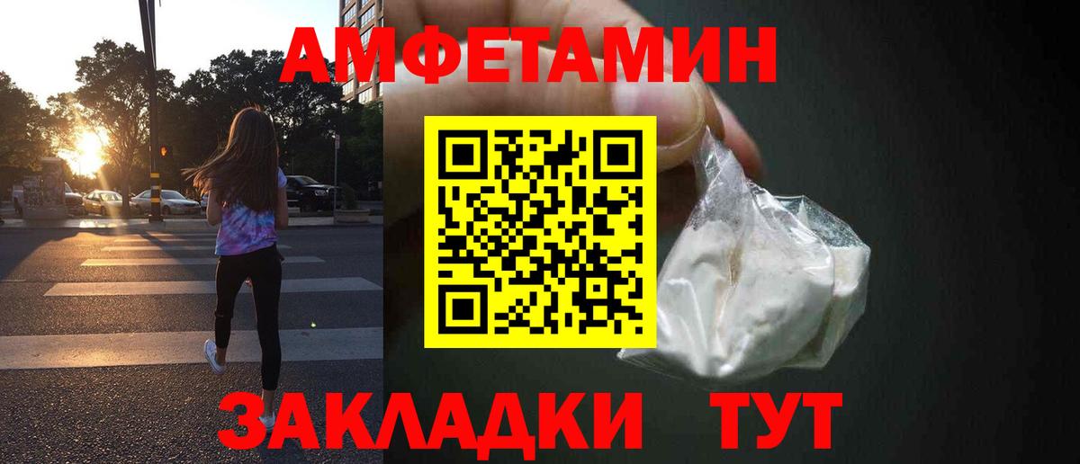 Amphetamine Premium  Вход с VPN  АМФЕТАМИН  Кореновск 