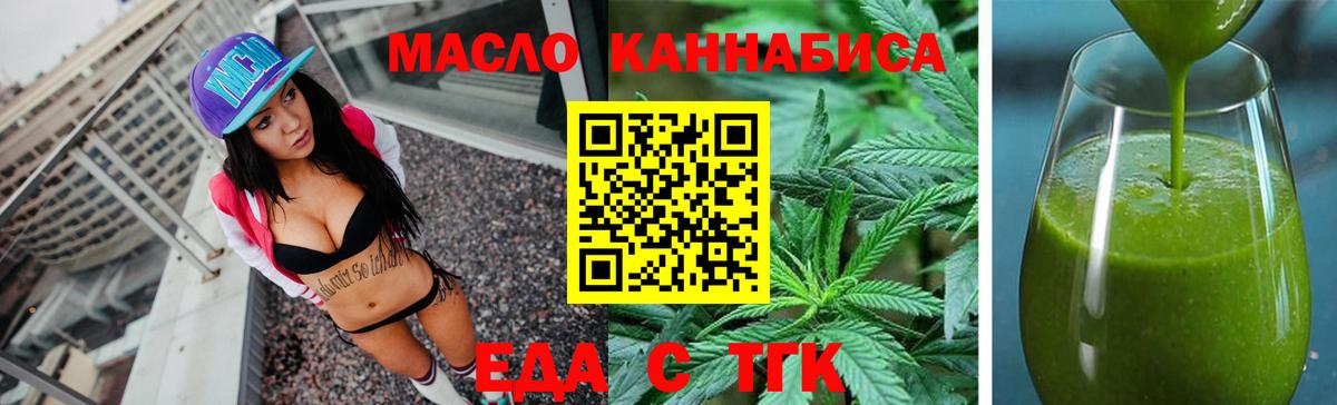 Кореновск  Еда ТГК конопля  Вход с VPN 