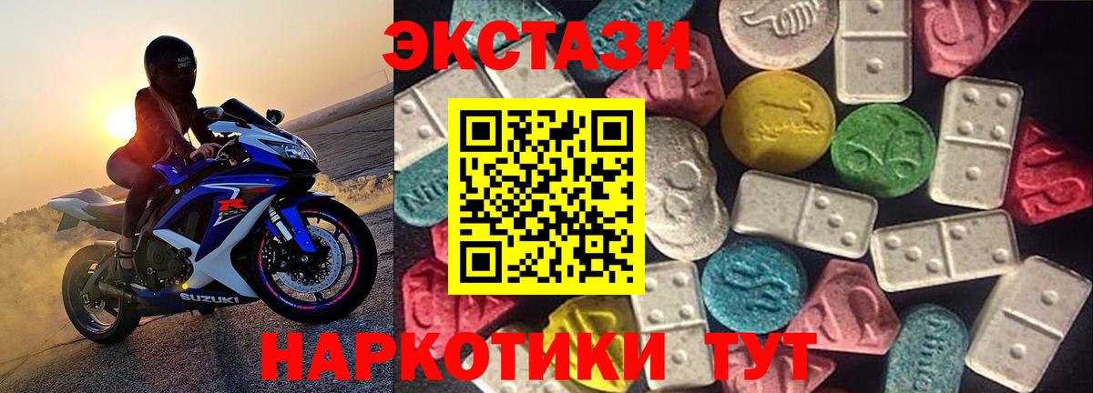 Ecstasy VHQ Кореновск