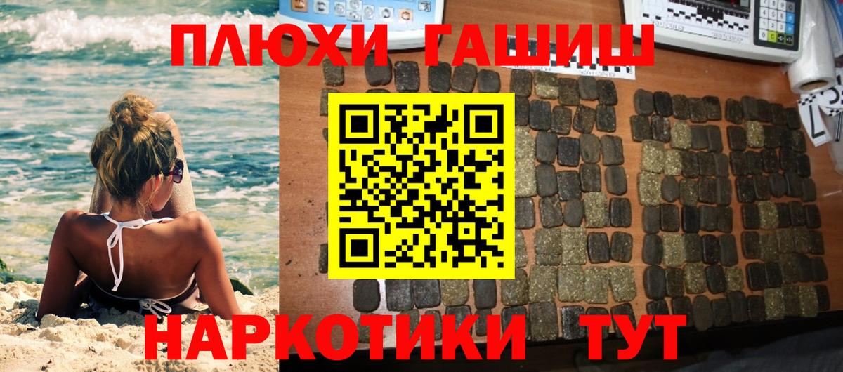 Гашиш  Вход с VPN  Кореновск  ГАШИШ хэш 
