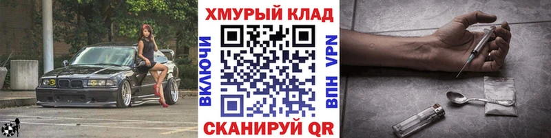 Героин VHQ купить наркоту Кореновск
