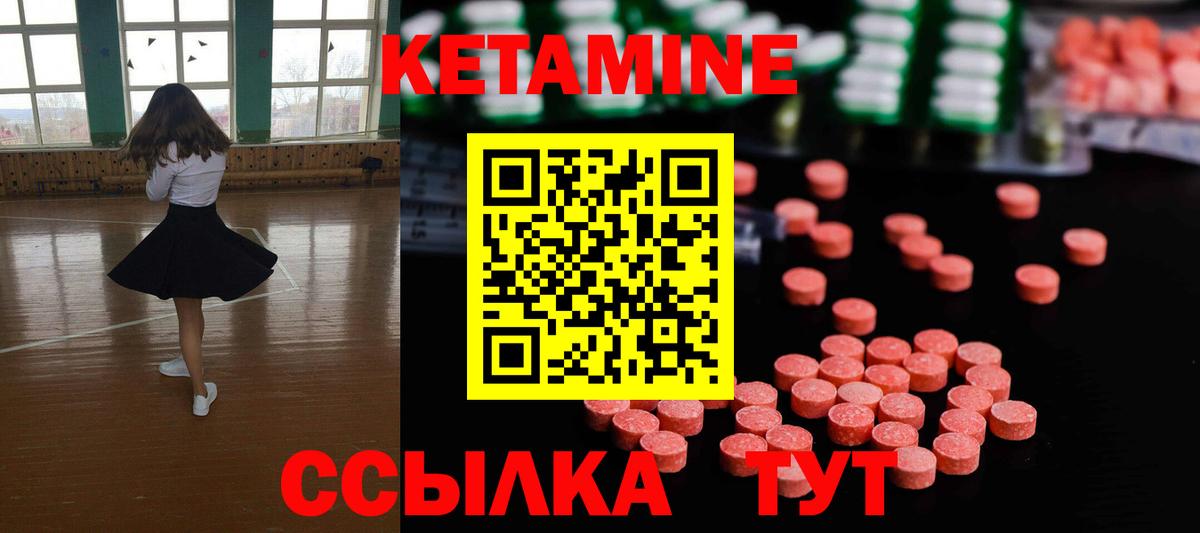 КЕТАМИН VHQ Кореновск