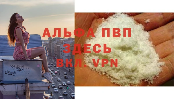 альфа пвп VHQ Алексеевка
