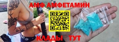 амф Краснодар