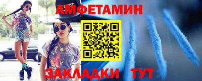 амф Краснодар