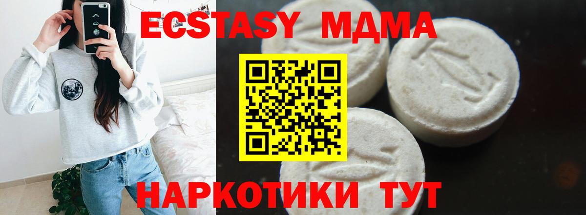 Кореновск  MDMA молли  МДМА Molly  Вход с VPN 