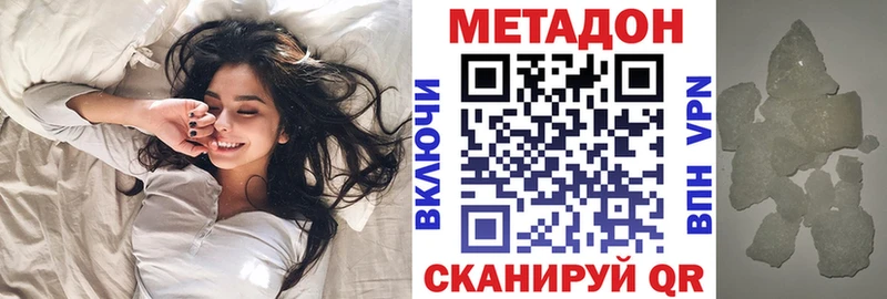 Метадон methadone  купить наркоту  Кореновск 