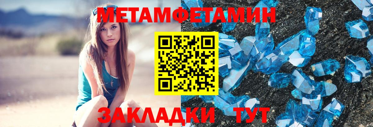 Метамфетамин Methamphetamine  Вход с VPN  Метамфетамин Methamphetamine  Кореновск 