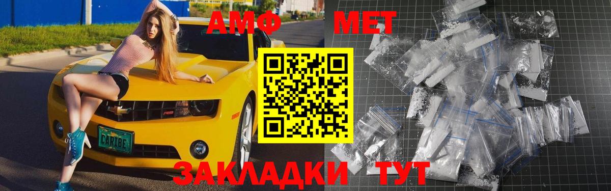 Первитин мет Кореновск