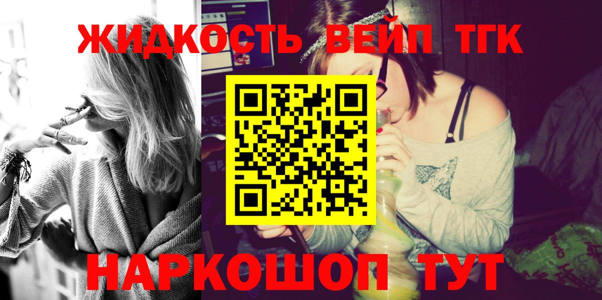 Кореновск  Дистиллят ТГК гашишное масло  ТГК вейп  Вход с VPN 
