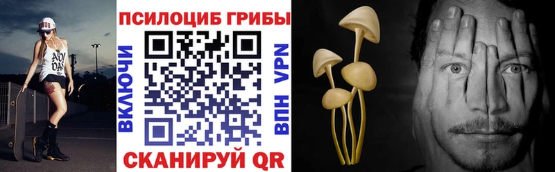 Псилоцибиновые грибы ЛСД  Кореновск 